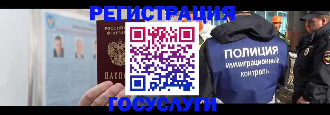 временная регистрация для всех в Кемеровской области