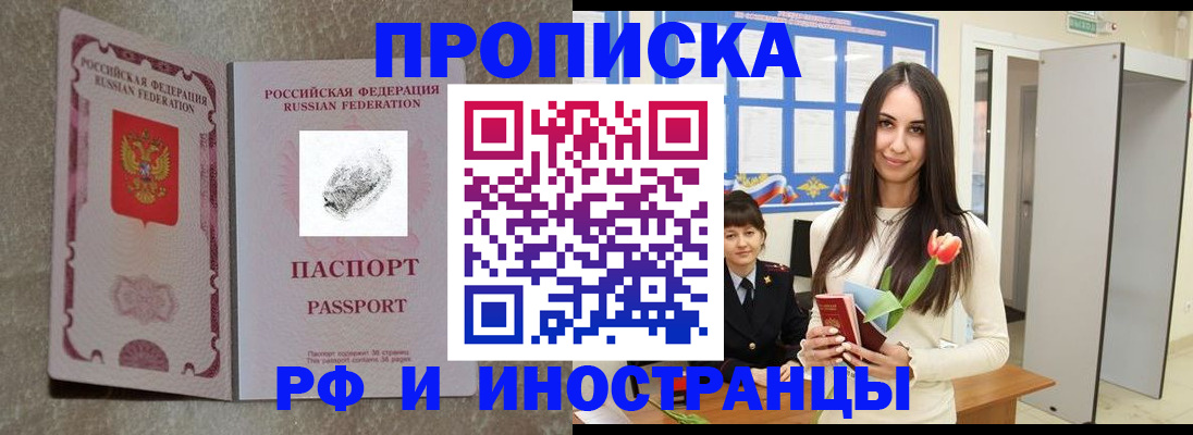 временная регистрация для всех в Кемеровской области