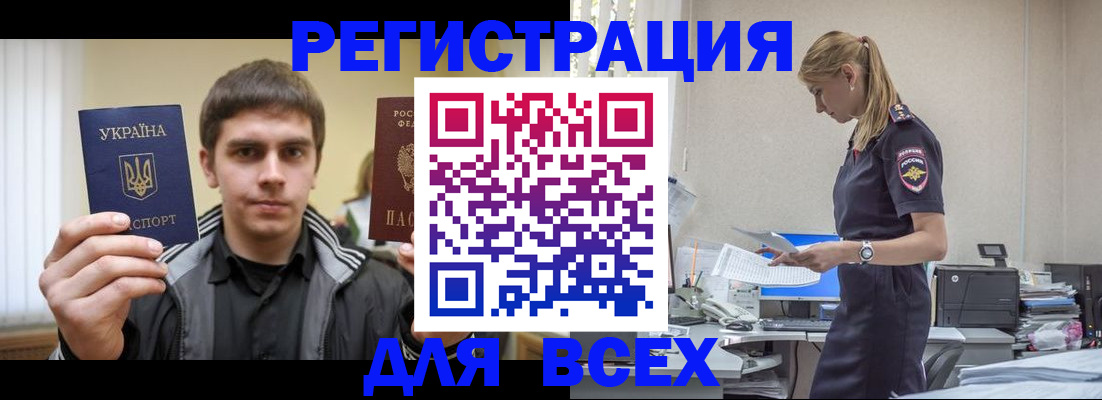 временная регистрация собственник в Кемеровской области