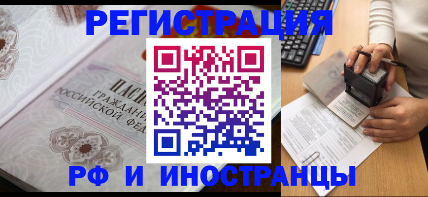 временная регистрация госуслуги в Кемеровской области