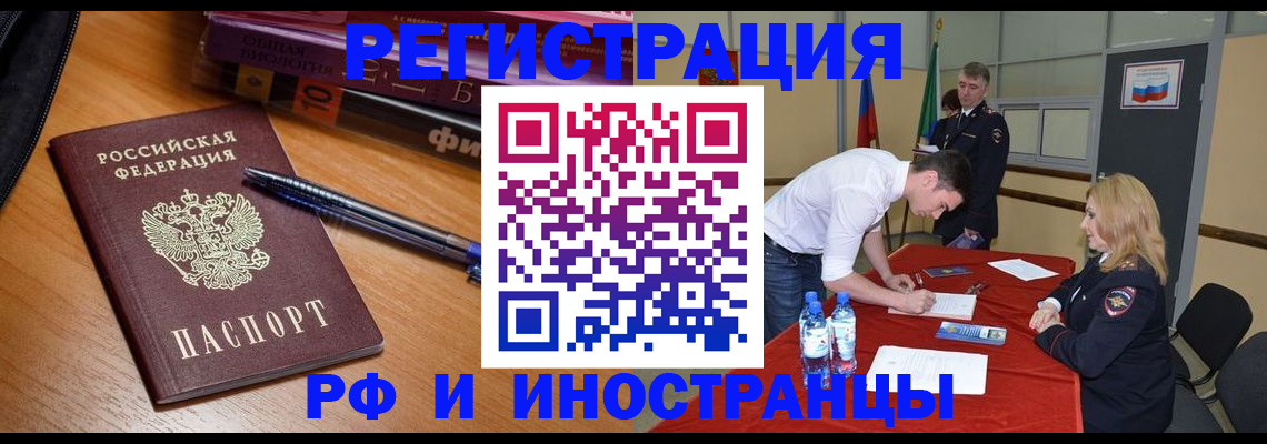 временная регистрация для всех в Кемеровской области