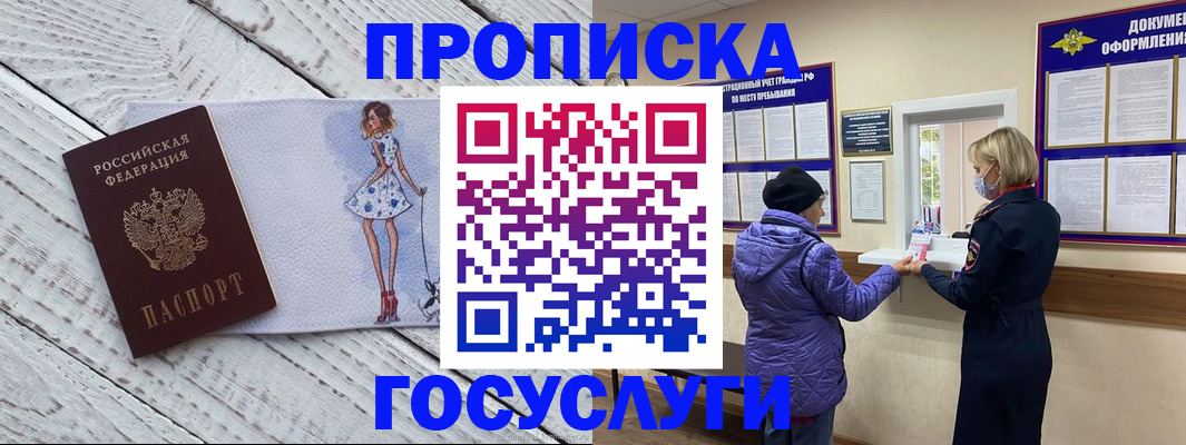 пропишу в квартире в Кемеровской области