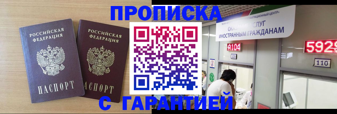 временная регистрация для школы в Кемеровской области